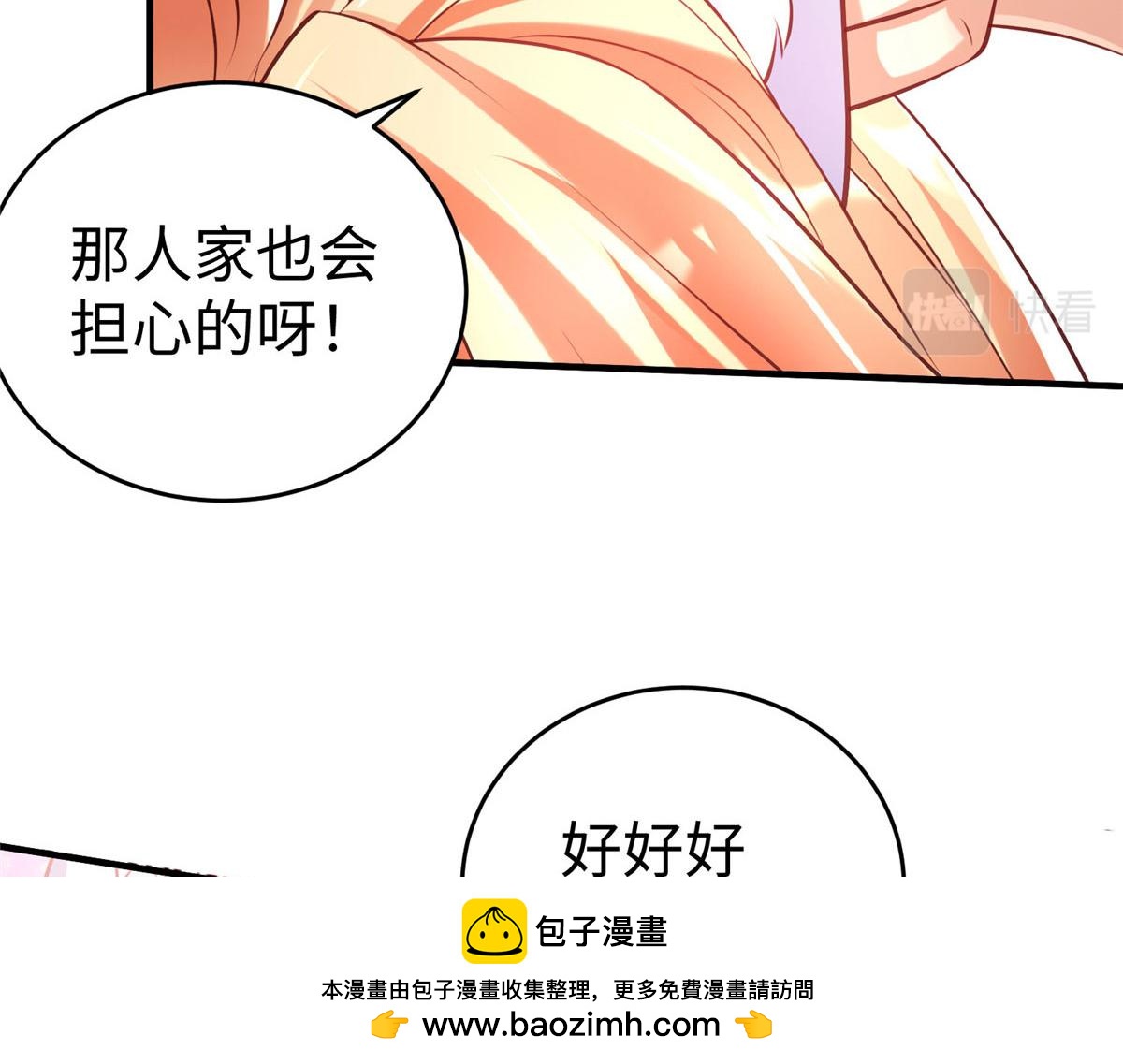 88 将其诛杀！(1/3)-第88话