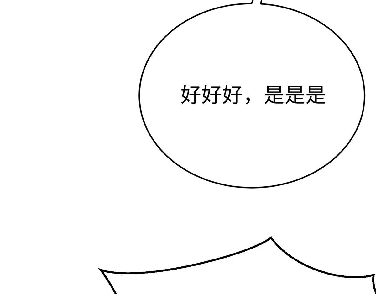90 苍龙星统一(1/3)-第90话