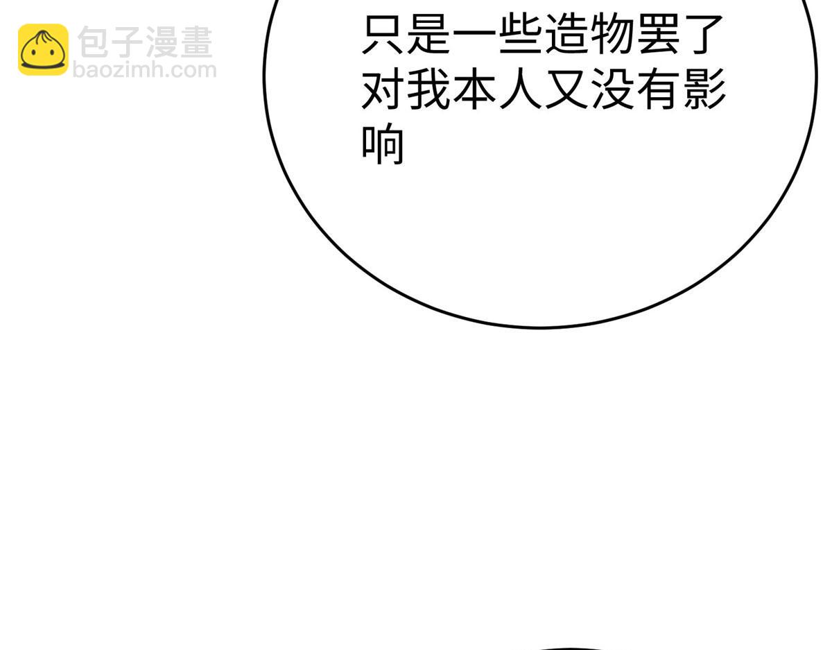 90 苍龙星统一(1/3)-第90话