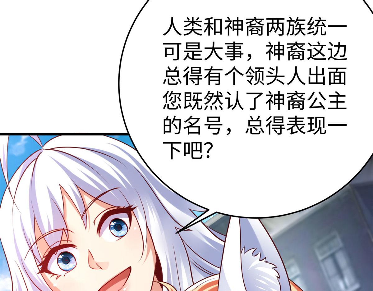 90 苍龙星统一(1/3)-第90话
