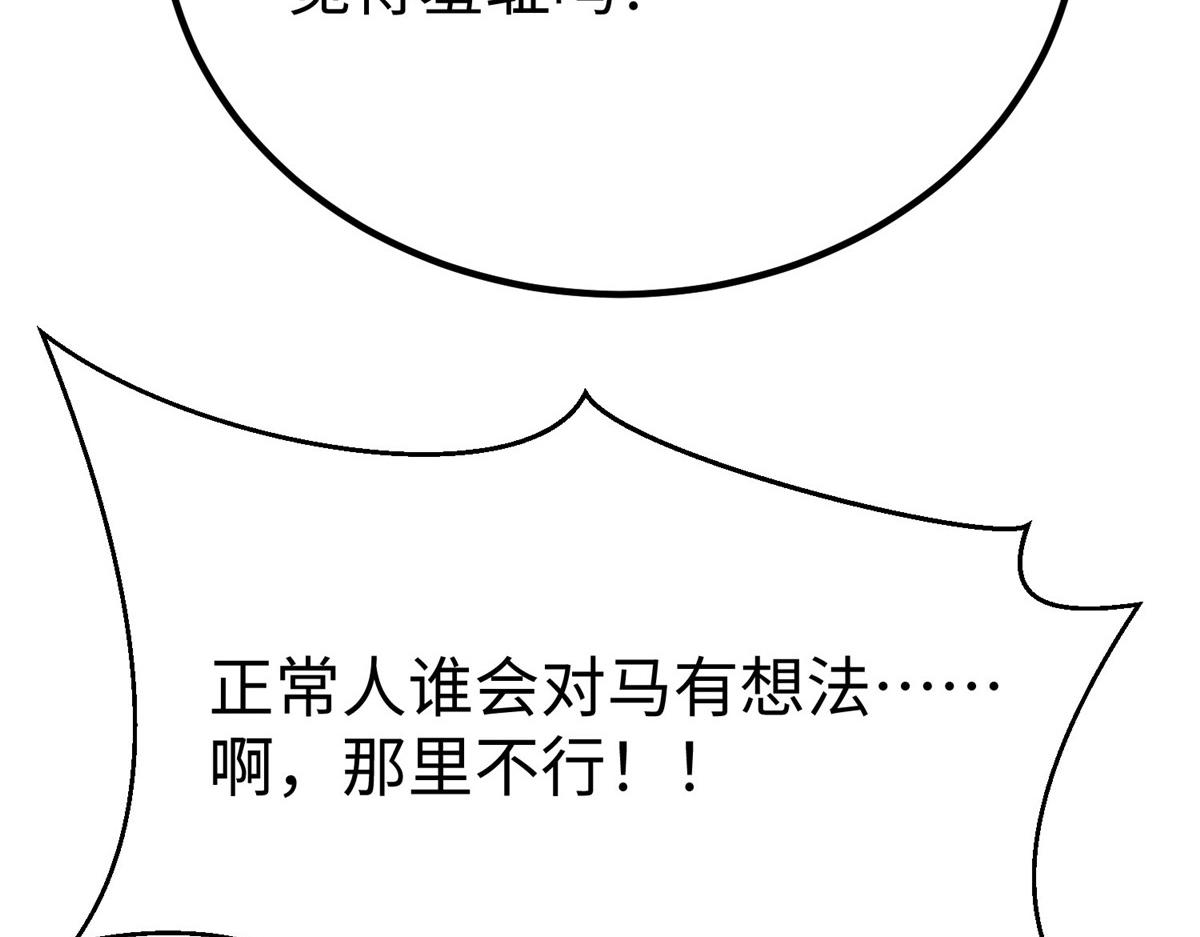 92 照夜的失落(1/3)-第92话