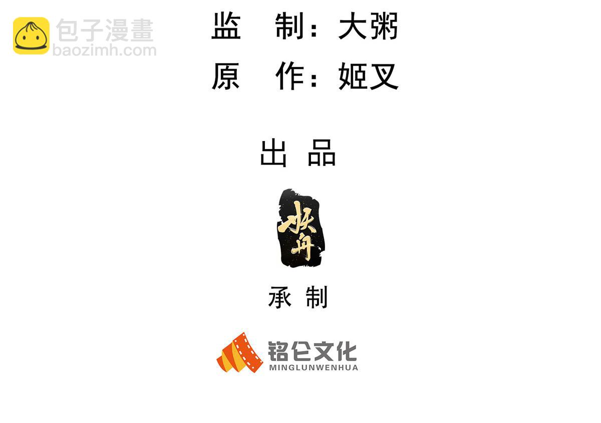 92 照夜的失落(1/3)-第92话