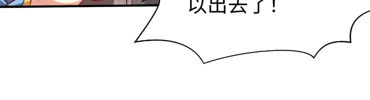 94 泽尔特星遭偷袭(1/3)-第94话