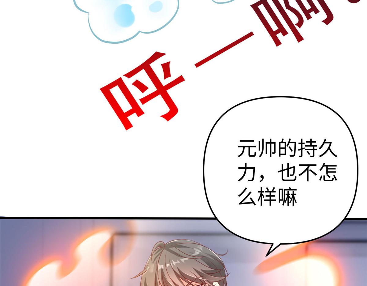 94 泽尔特星遭偷袭(1/3)-第94话