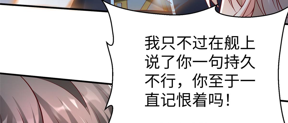 94 泽尔特星遭偷袭(1/3)-第94话