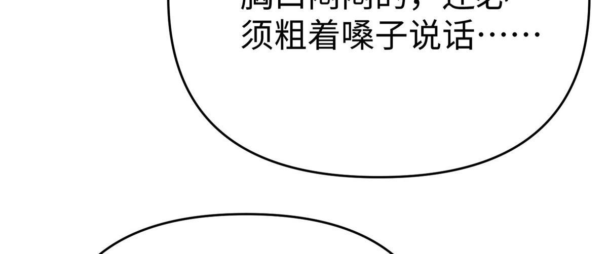94 泽尔特星遭偷袭(1/3)-第94话
