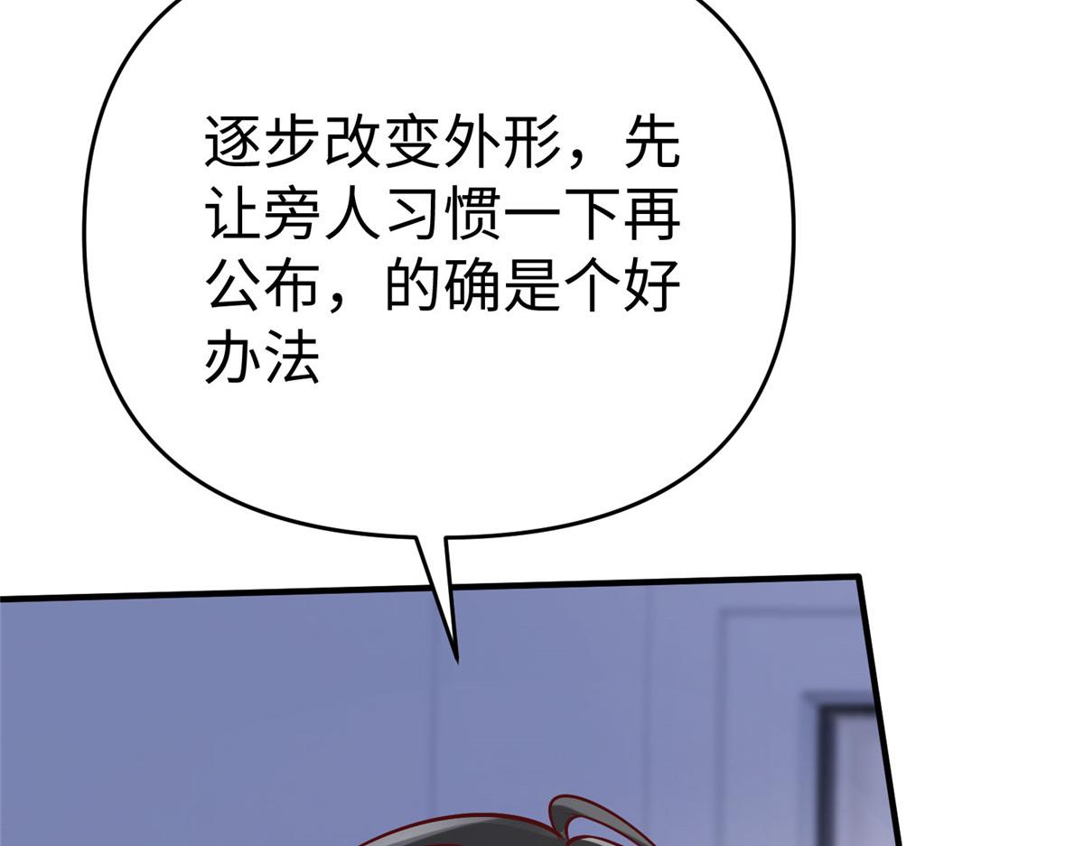 94 泽尔特星遭偷袭(1/3)-第94话