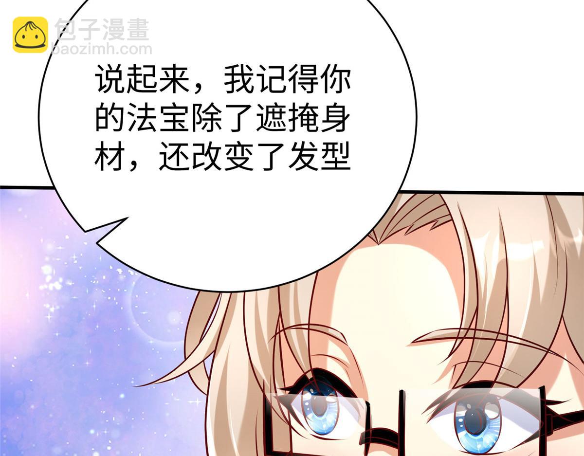 94 泽尔特星遭偷袭(1/3)-第94话