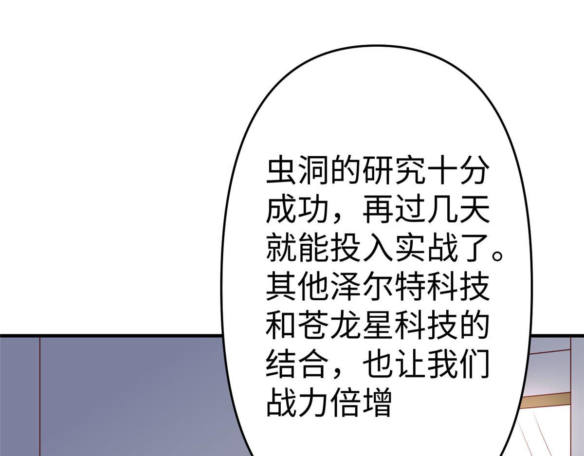 94 泽尔特星遭偷袭(1/3)-第94话