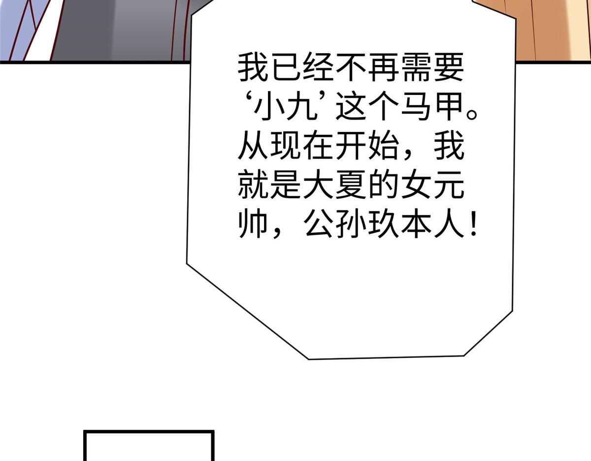 94 泽尔特星遭偷袭(1/3)-第94话