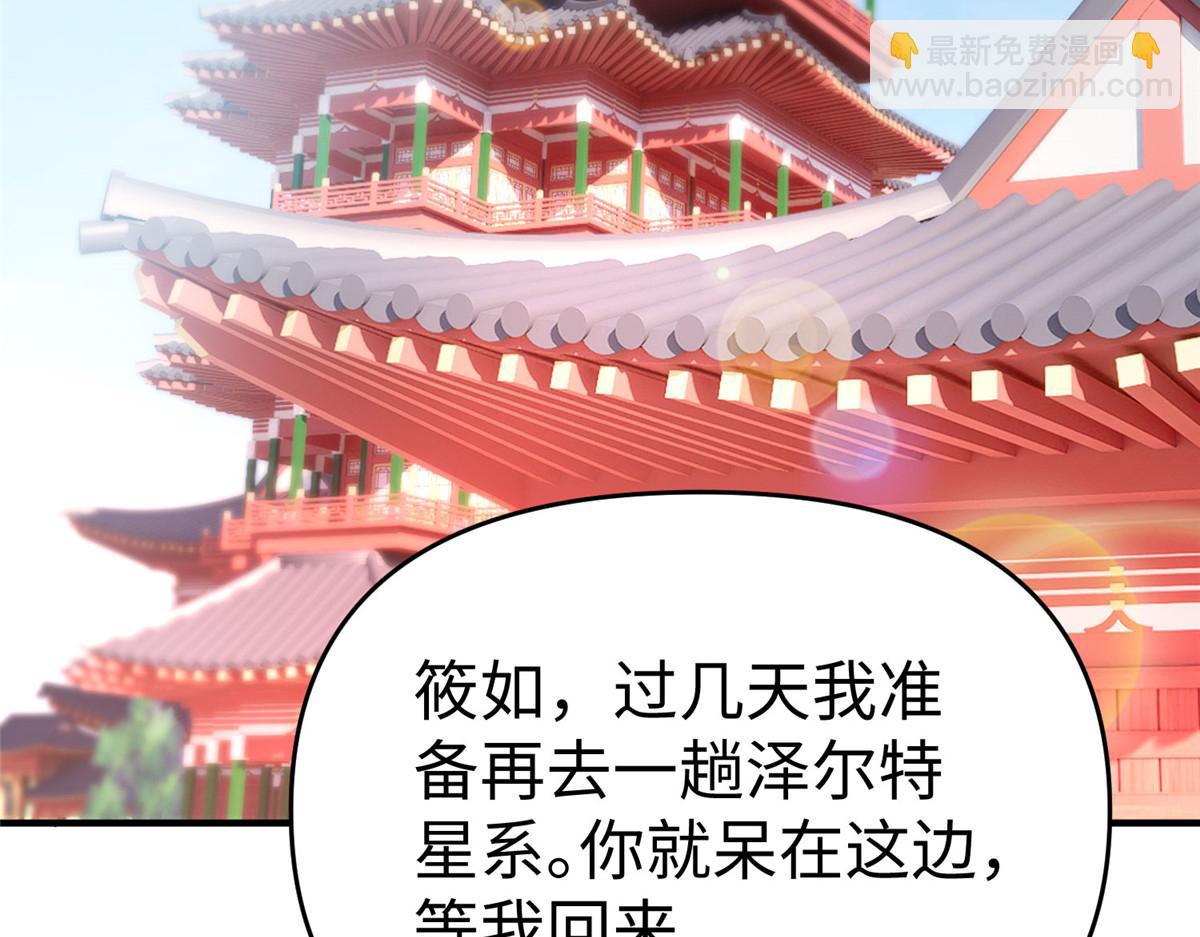 94 泽尔特星遭偷袭(1/3)-第94话