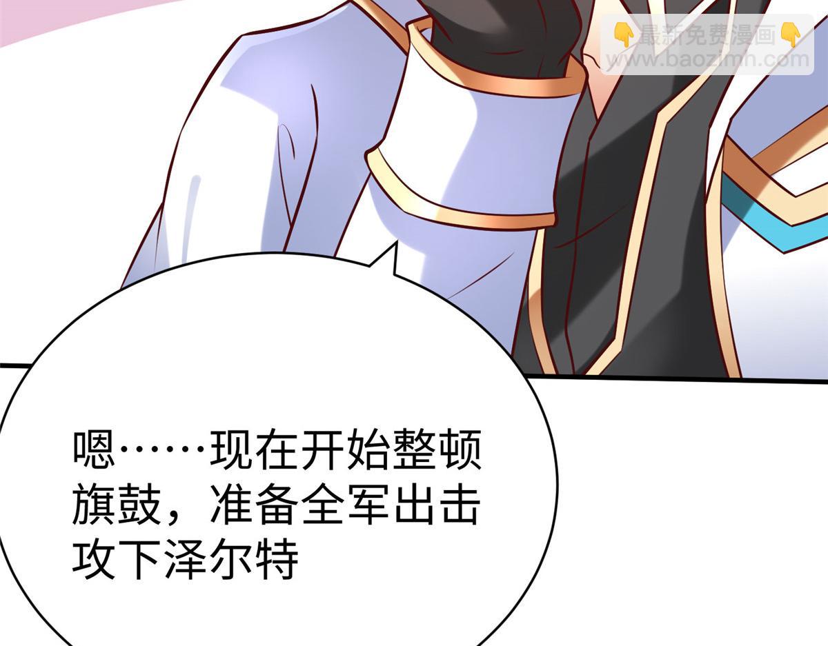 94 泽尔特星遭偷袭(1/3)-第94话