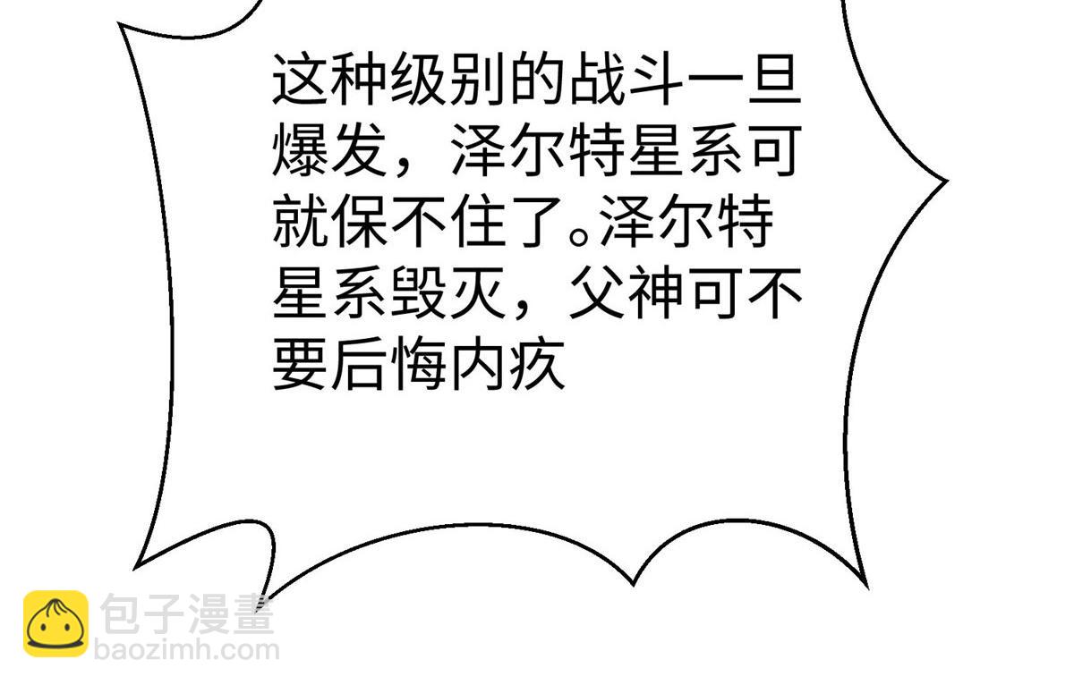 96 苍龙河泽尔特联盟抗敌(1/3)-第96话