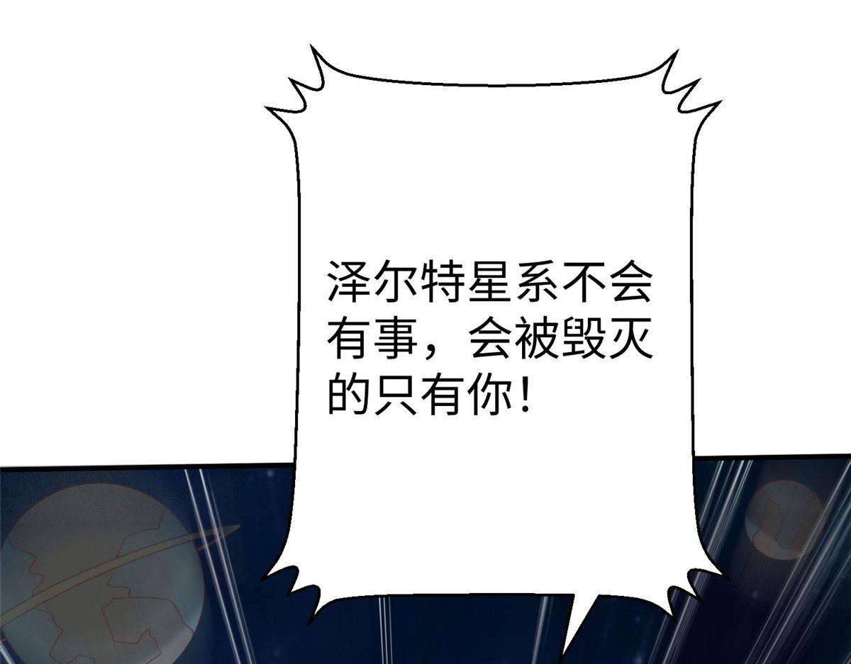 96 苍龙河泽尔特联盟抗敌(1/3)-第96话
