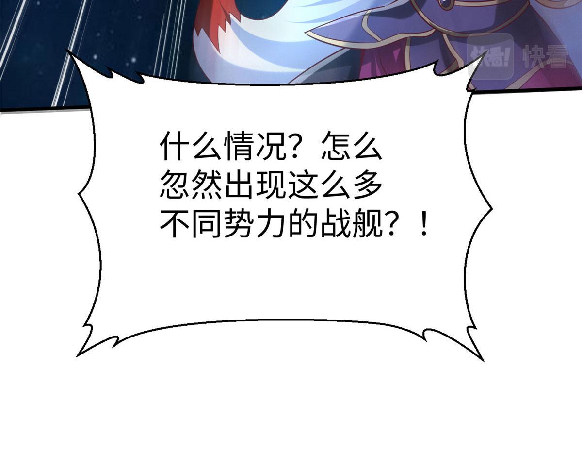 96 苍龙河泽尔特联盟抗敌(1/3)-第96话