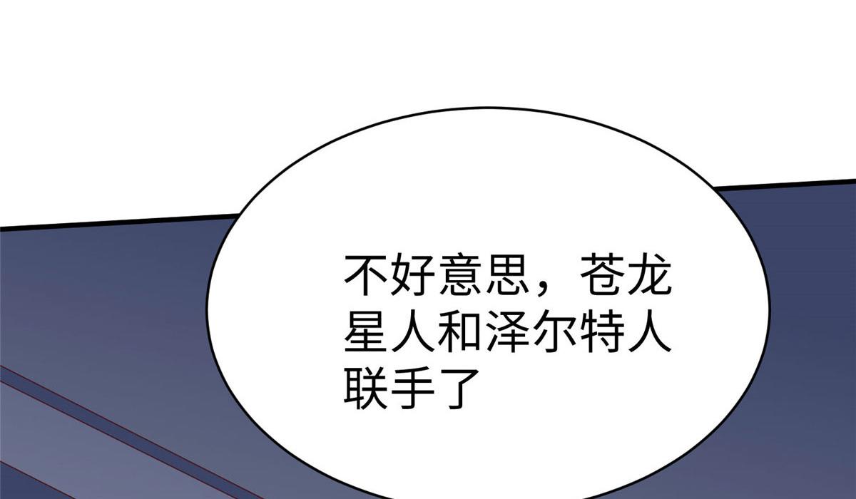 96 苍龙河泽尔特联盟抗敌(1/3)-第96话