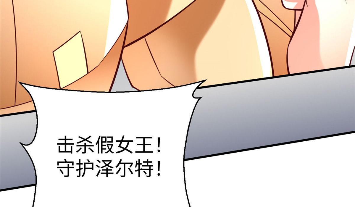 96 苍龙河泽尔特联盟抗敌(1/3)-第96话
