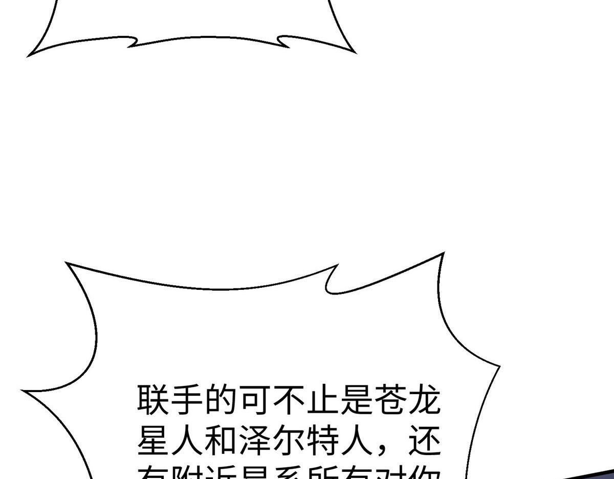 96 苍龙河泽尔特联盟抗敌(1/3)-第96话