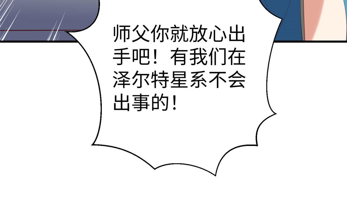 96 苍龙河泽尔特联盟抗敌(1/3)-第96话