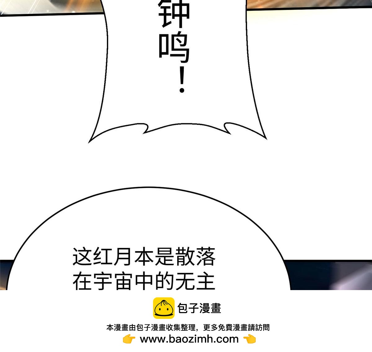 96 苍龙河泽尔特联盟抗敌(1/3)-第96话
