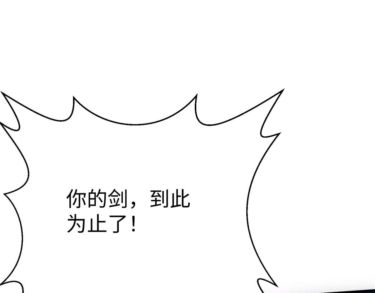 98 无上境界(1/2)-第98话