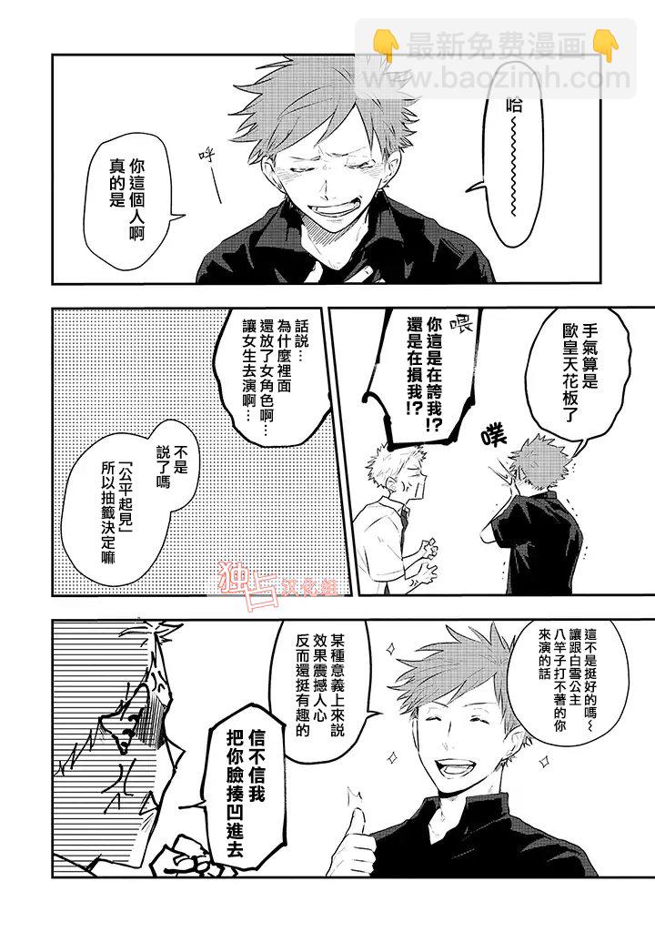 佐原老师与土岐同学 - 11话 - 1