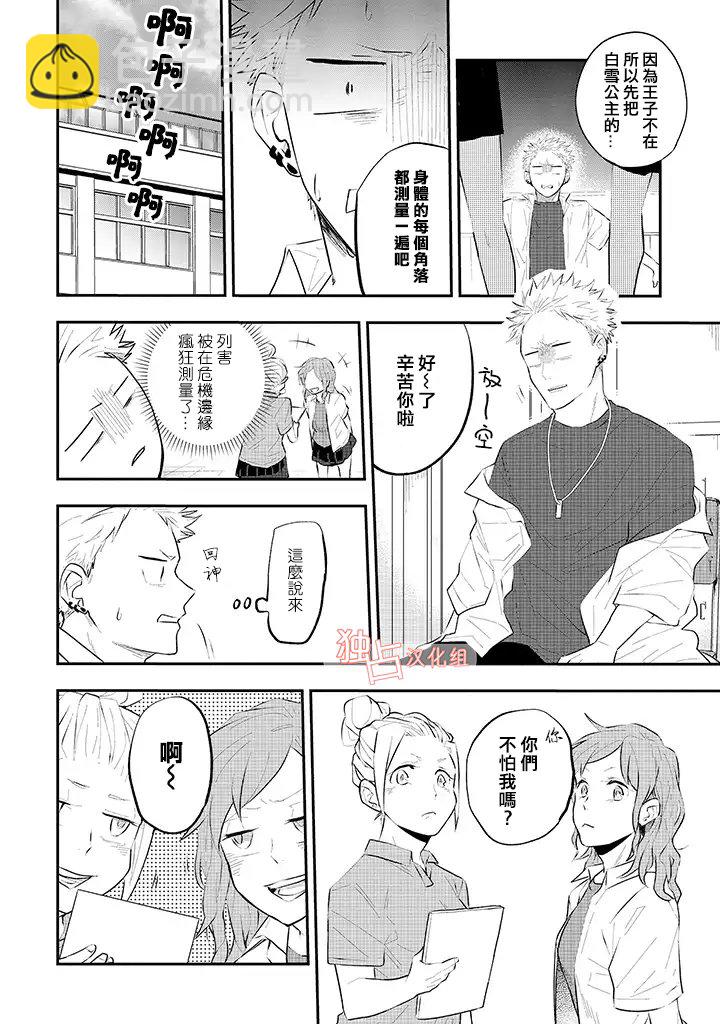 佐原老师与土岐同学 - 11话 - 3