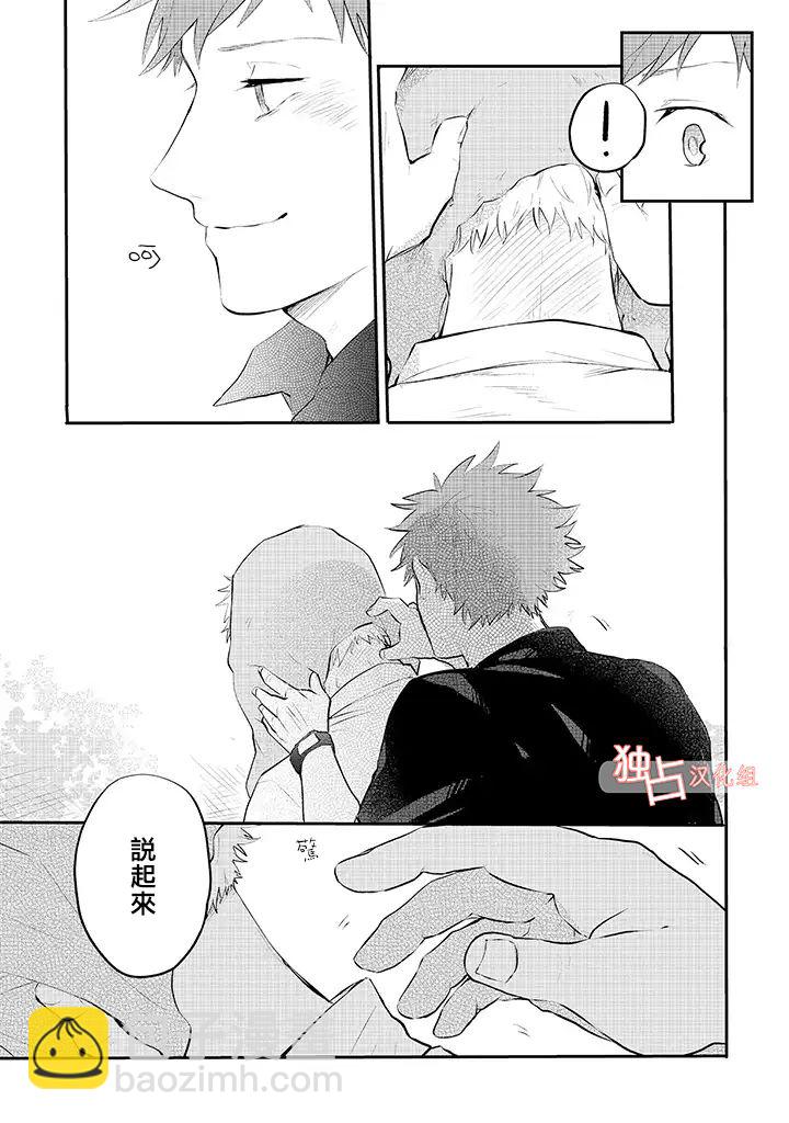 佐原老师与土岐同学 - 9话 - 4