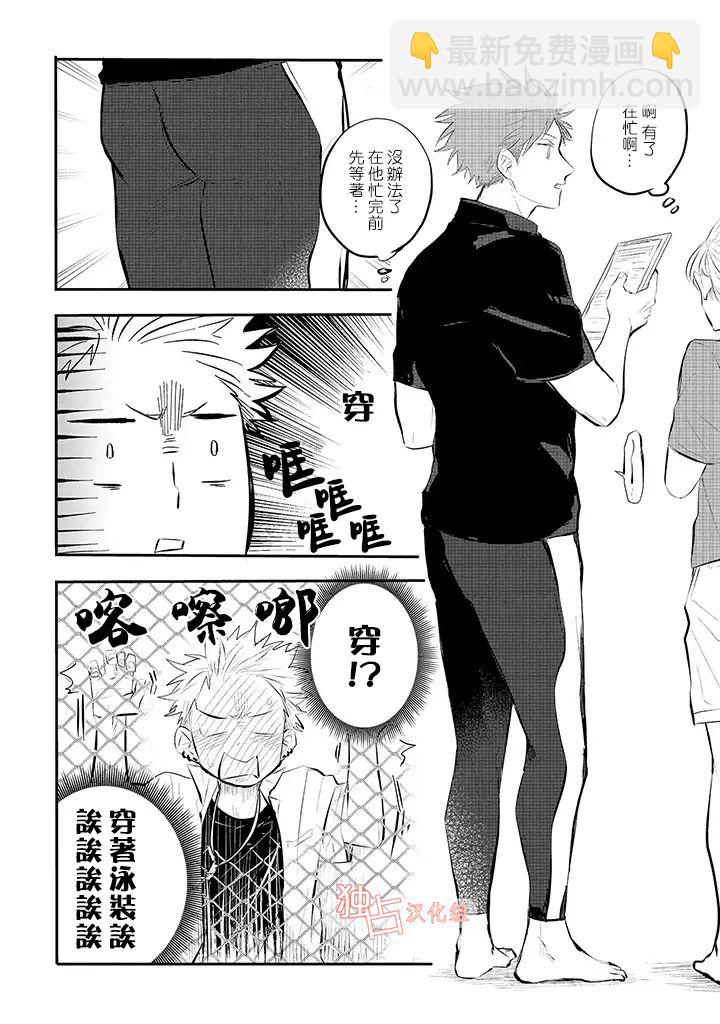 佐原老师与土岐同学 - 9话 - 4