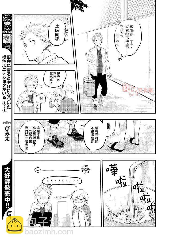 佐原老师与土岐同学 - 9话 - 4