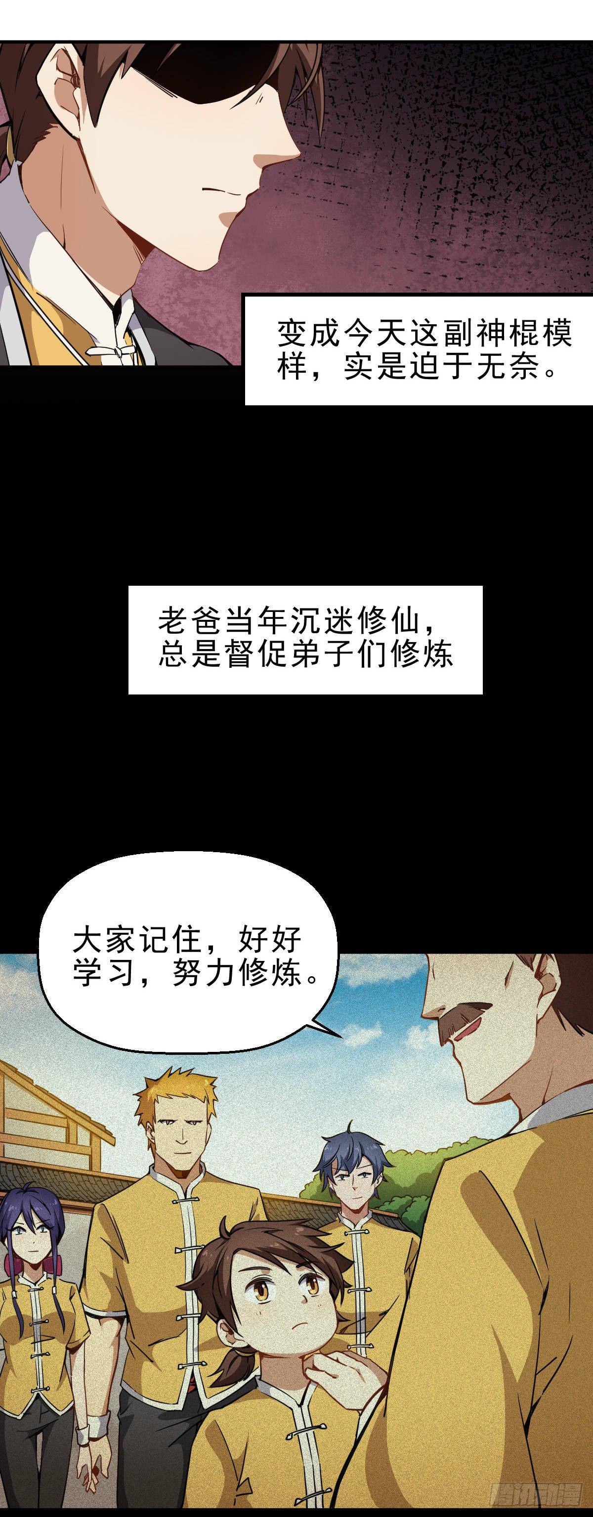 第1话 这不科学(1/3)-第2话