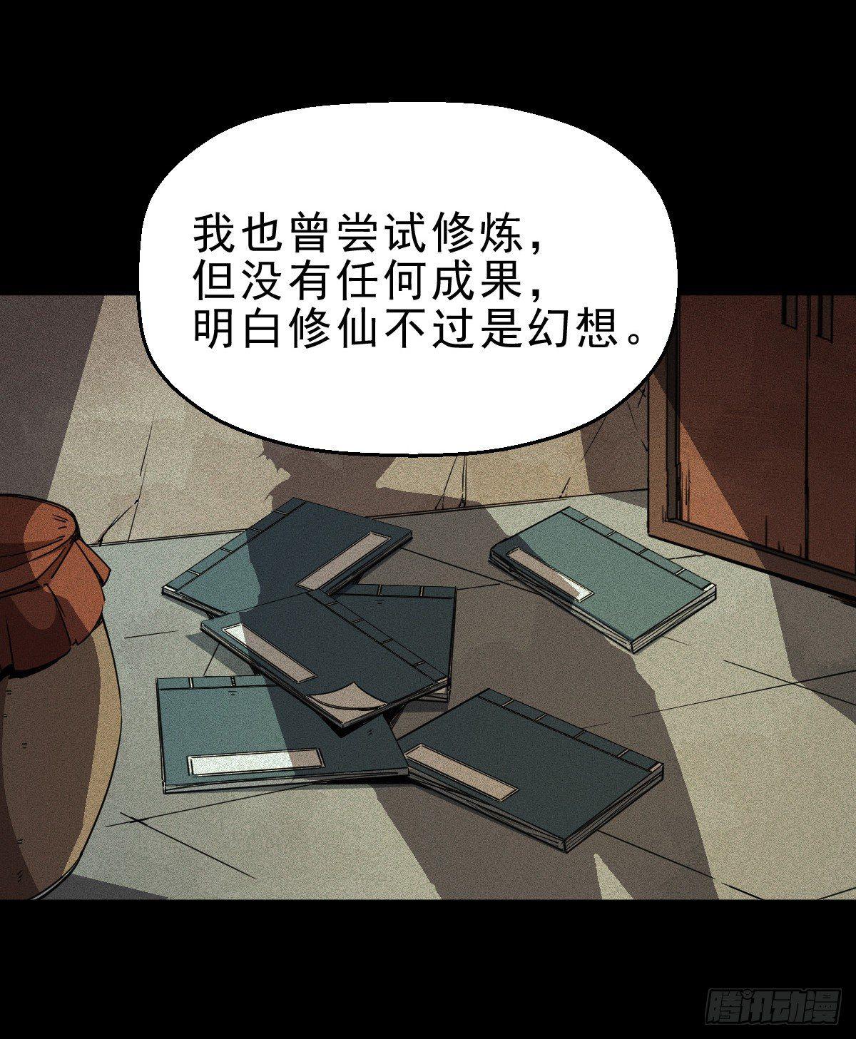 第1话 这不科学(1/3)-第2话