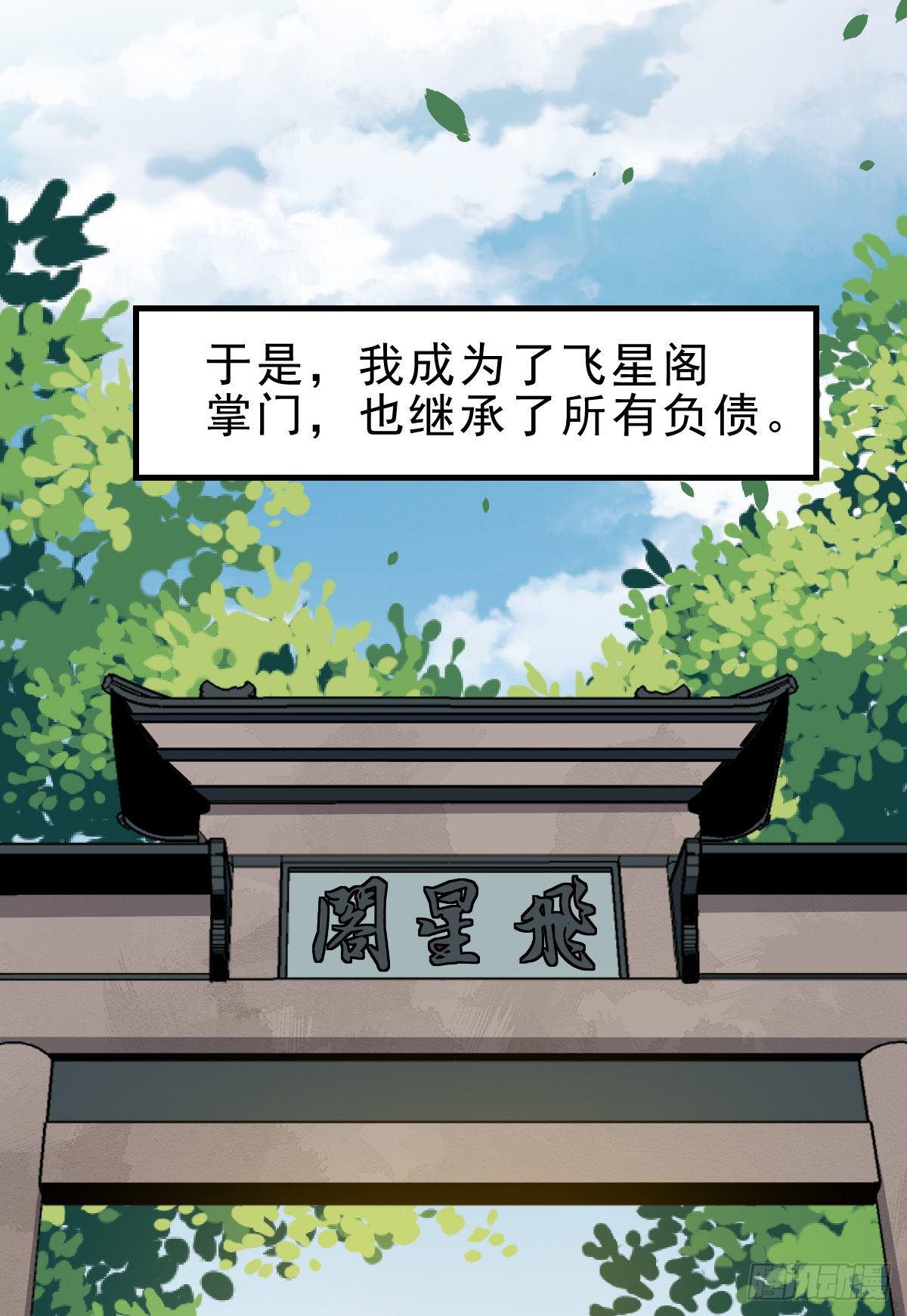 第1话 这不科学(1/3)-第2话