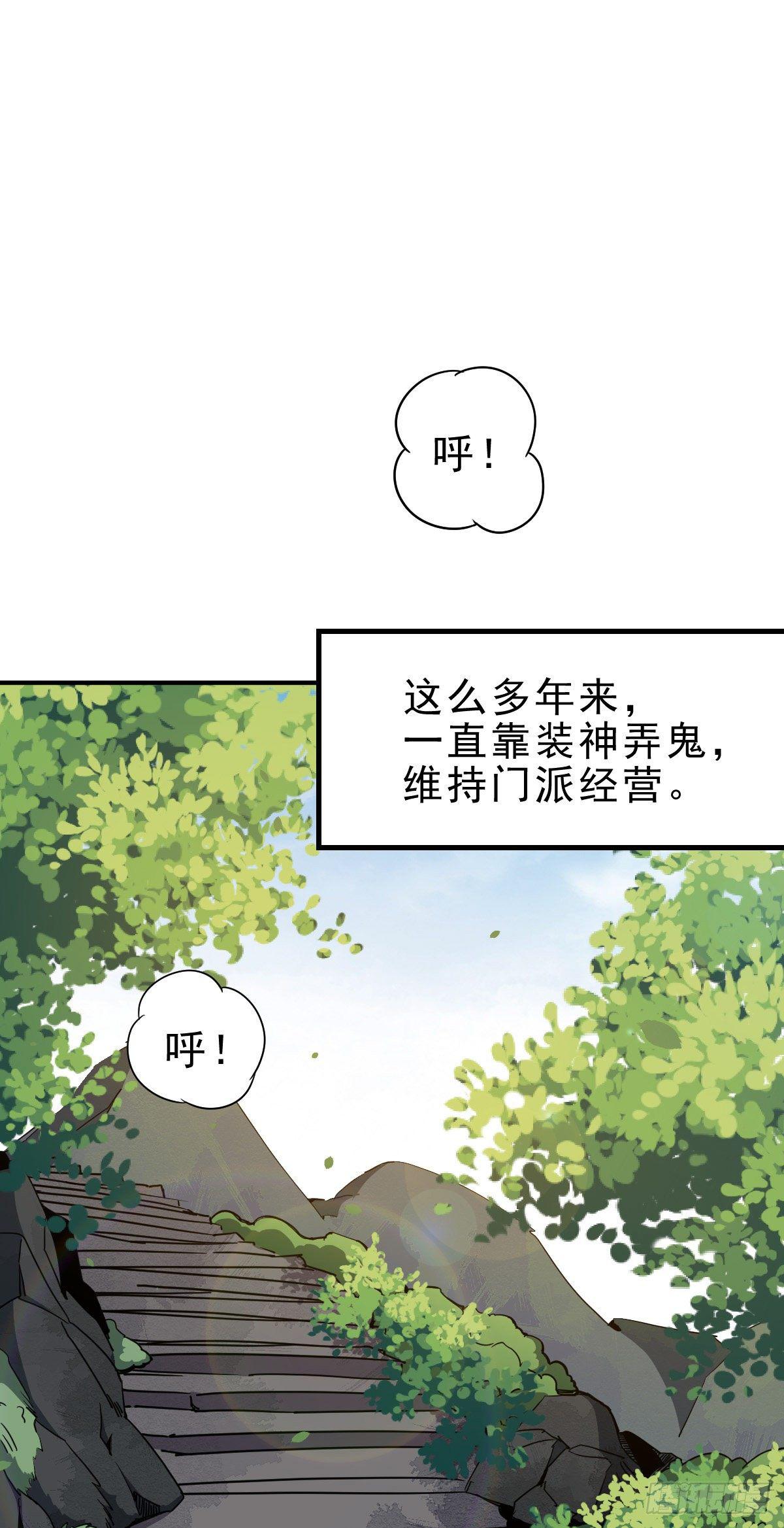 第1话 这不科学(1/3)-第2话