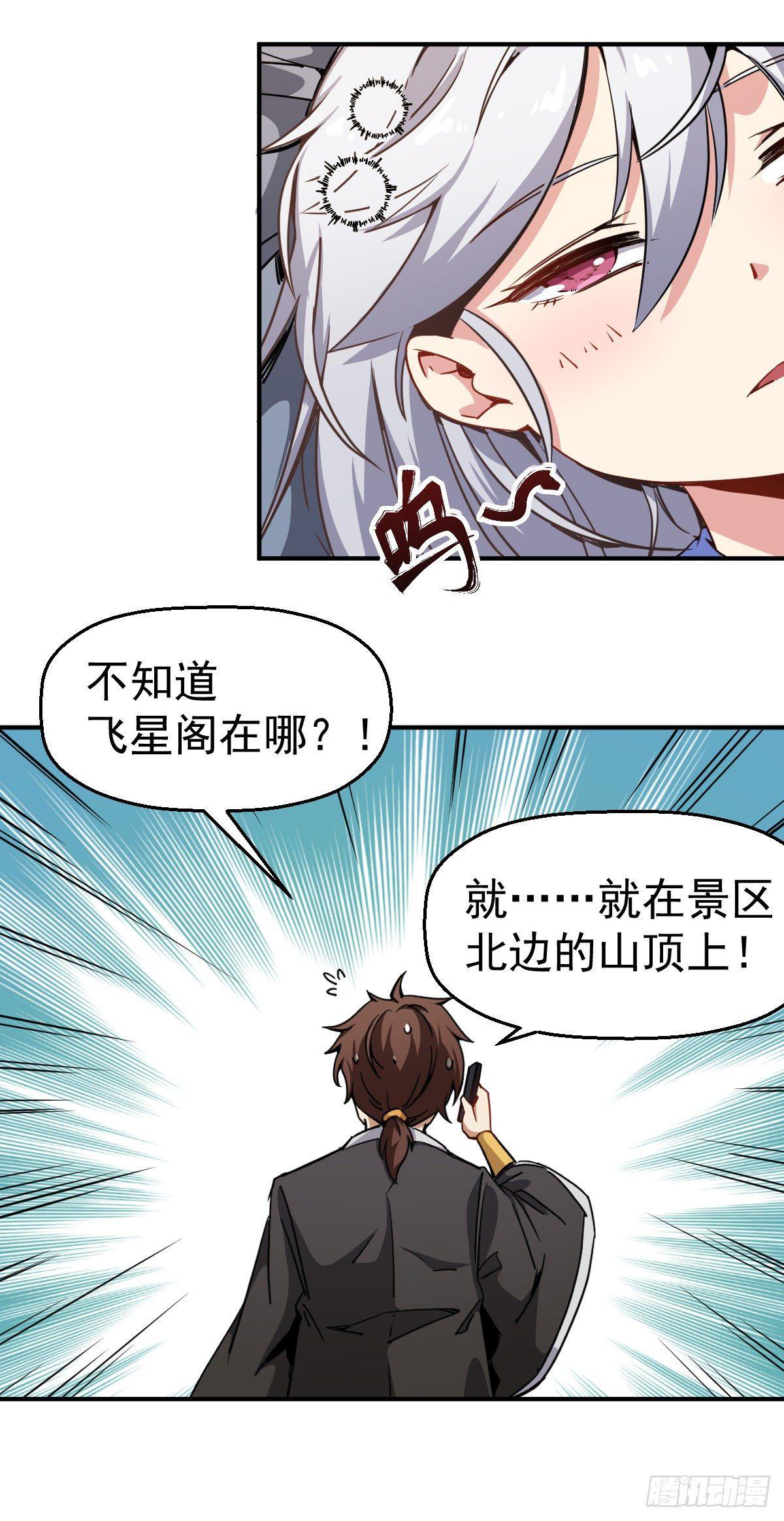 第1话 这不科学(1/3)-第2话