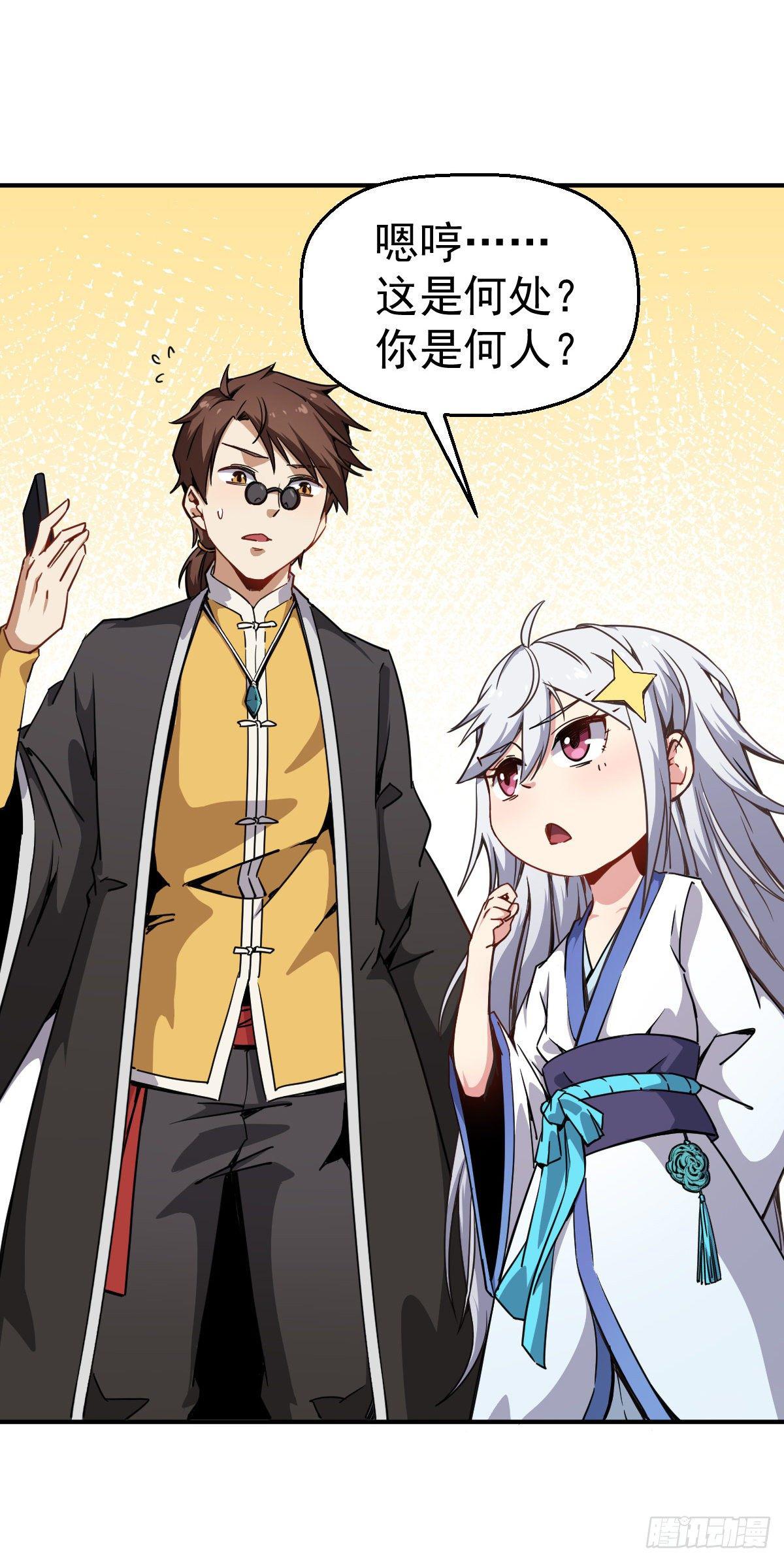 第1话 这不科学(1/3)-第2话