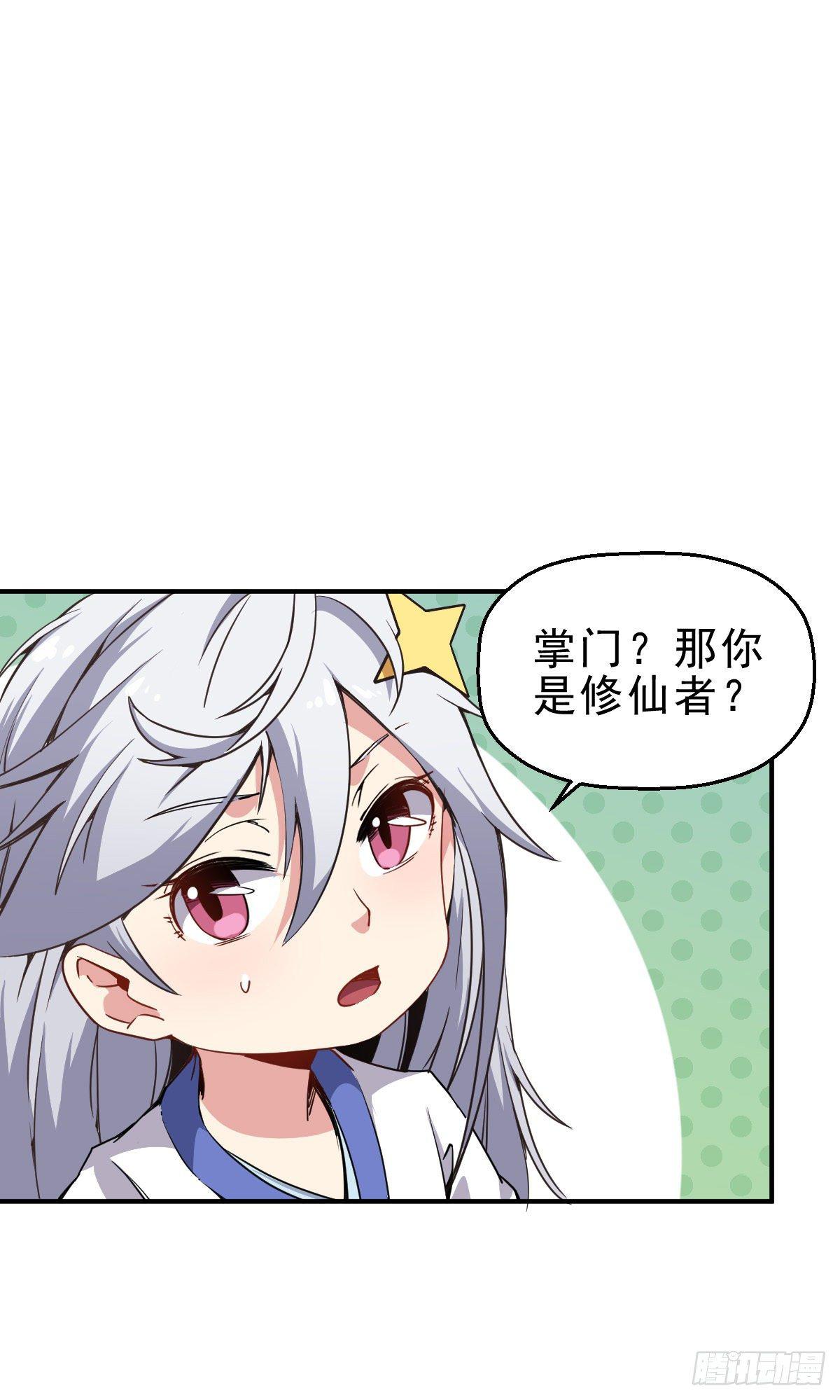 第1话 这不科学(1/3)-第2话