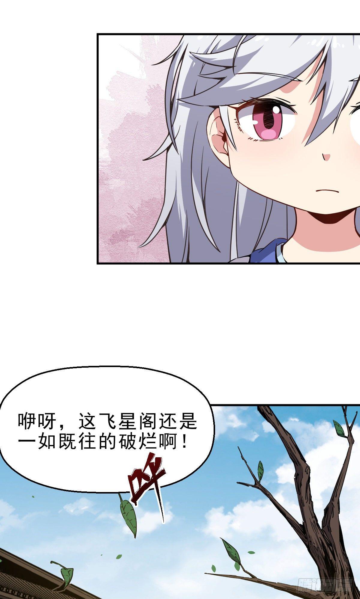 第1话 这不科学(1/3)-第2话