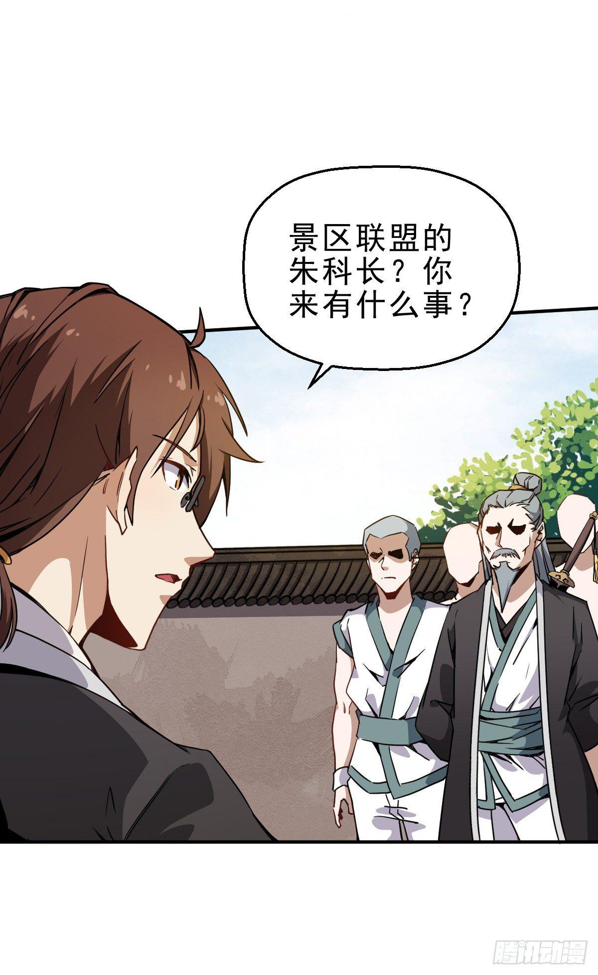 第1话 这不科学(1/3)-第2话