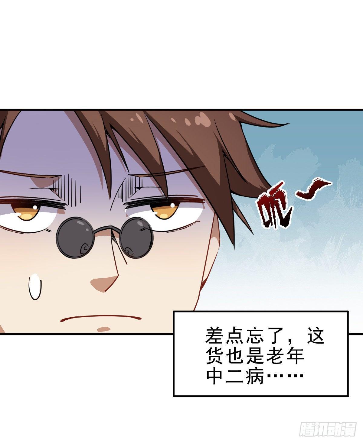 第1话 这不科学(1/3)-第2话