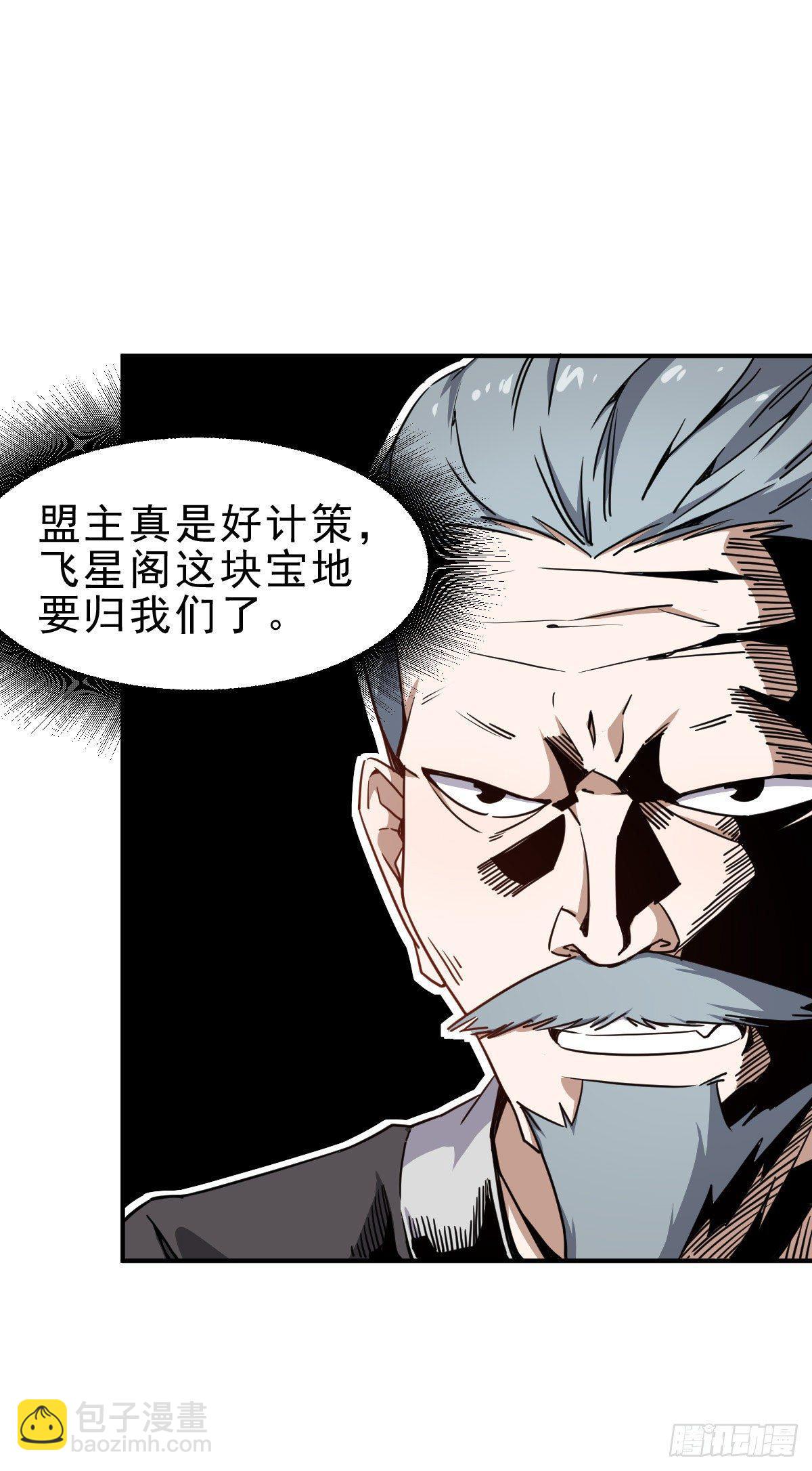 第1话 这不科学(1/3)-第2话