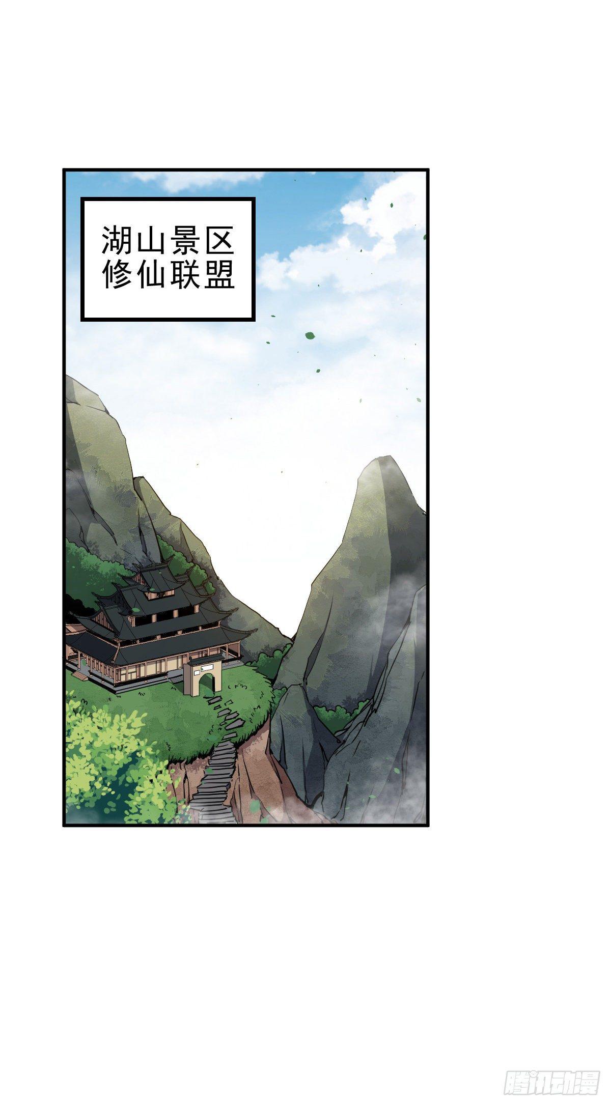 第1话 这不科学(1/3)-第2话