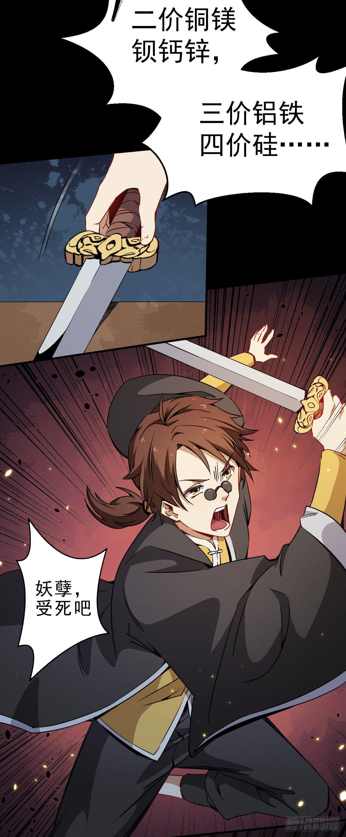 第1话 这不科学(1/3)-第2话