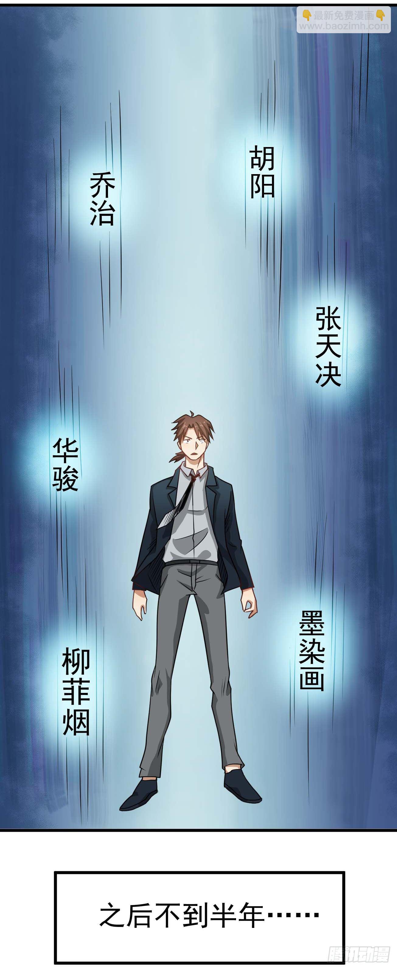 第101话 时代终结-第102话
