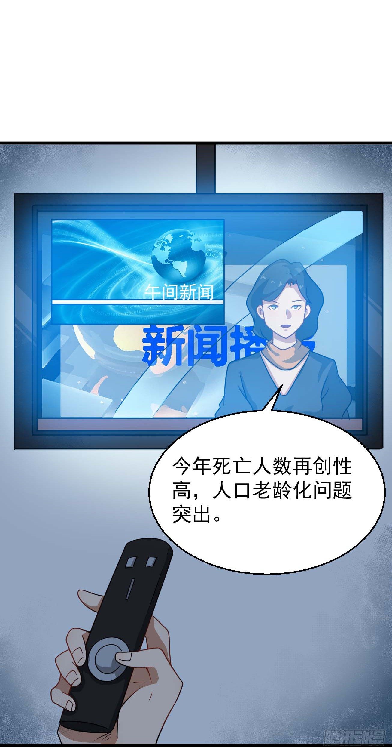 第101话 时代终结-第102话