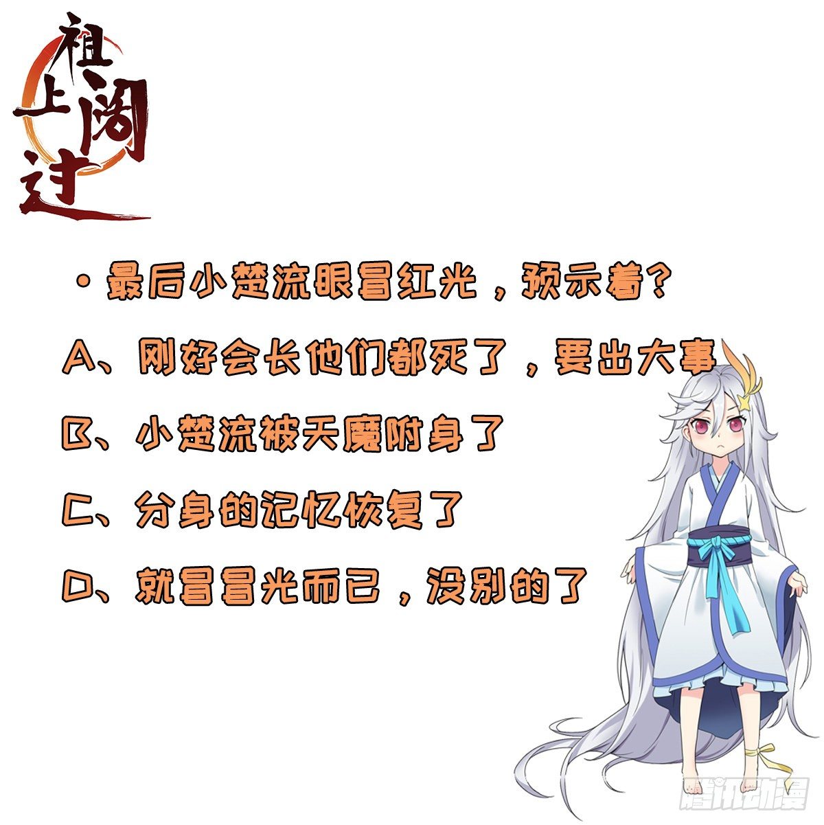 第101话 时代终结-第102话