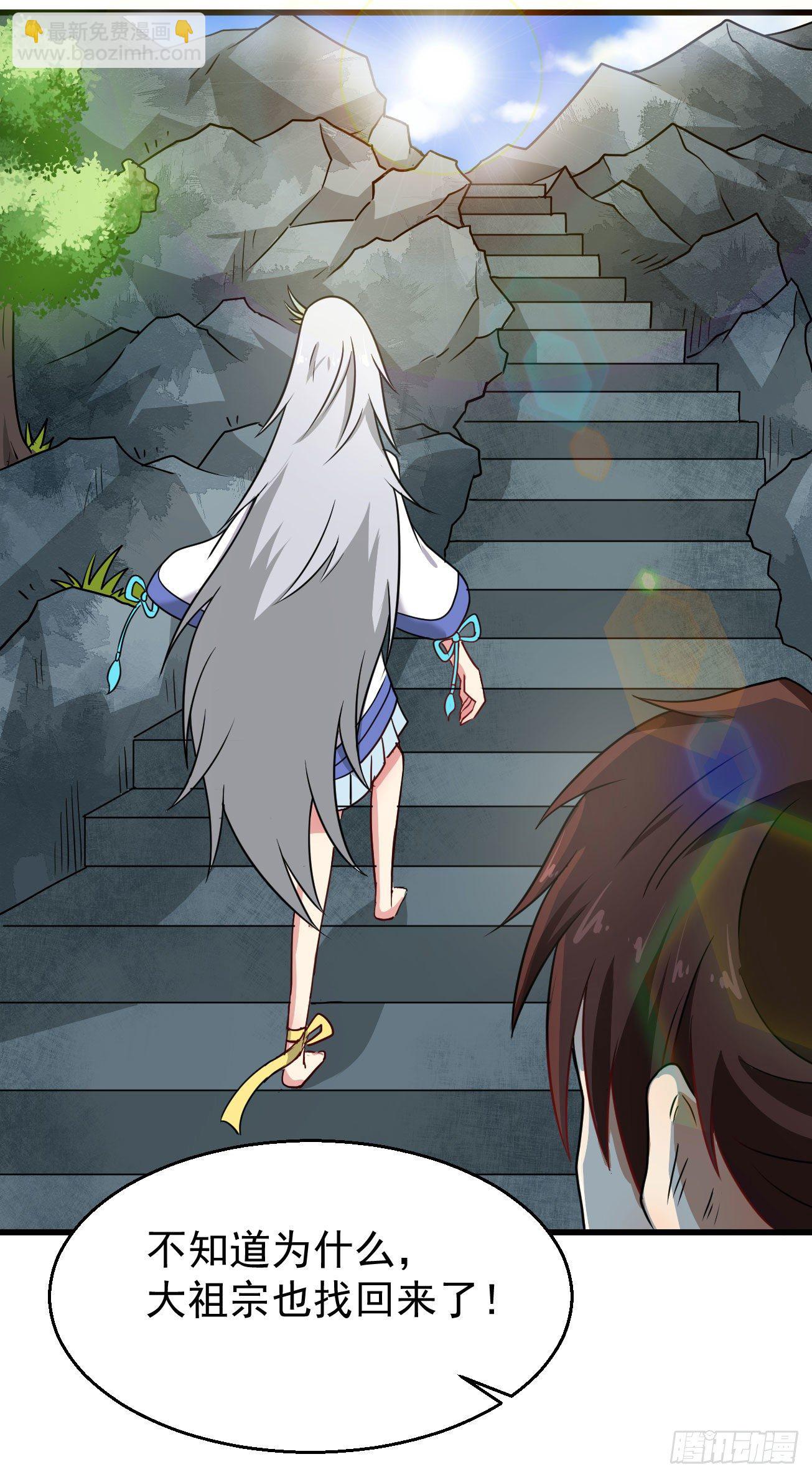 第103话 魔道复苏-第104话