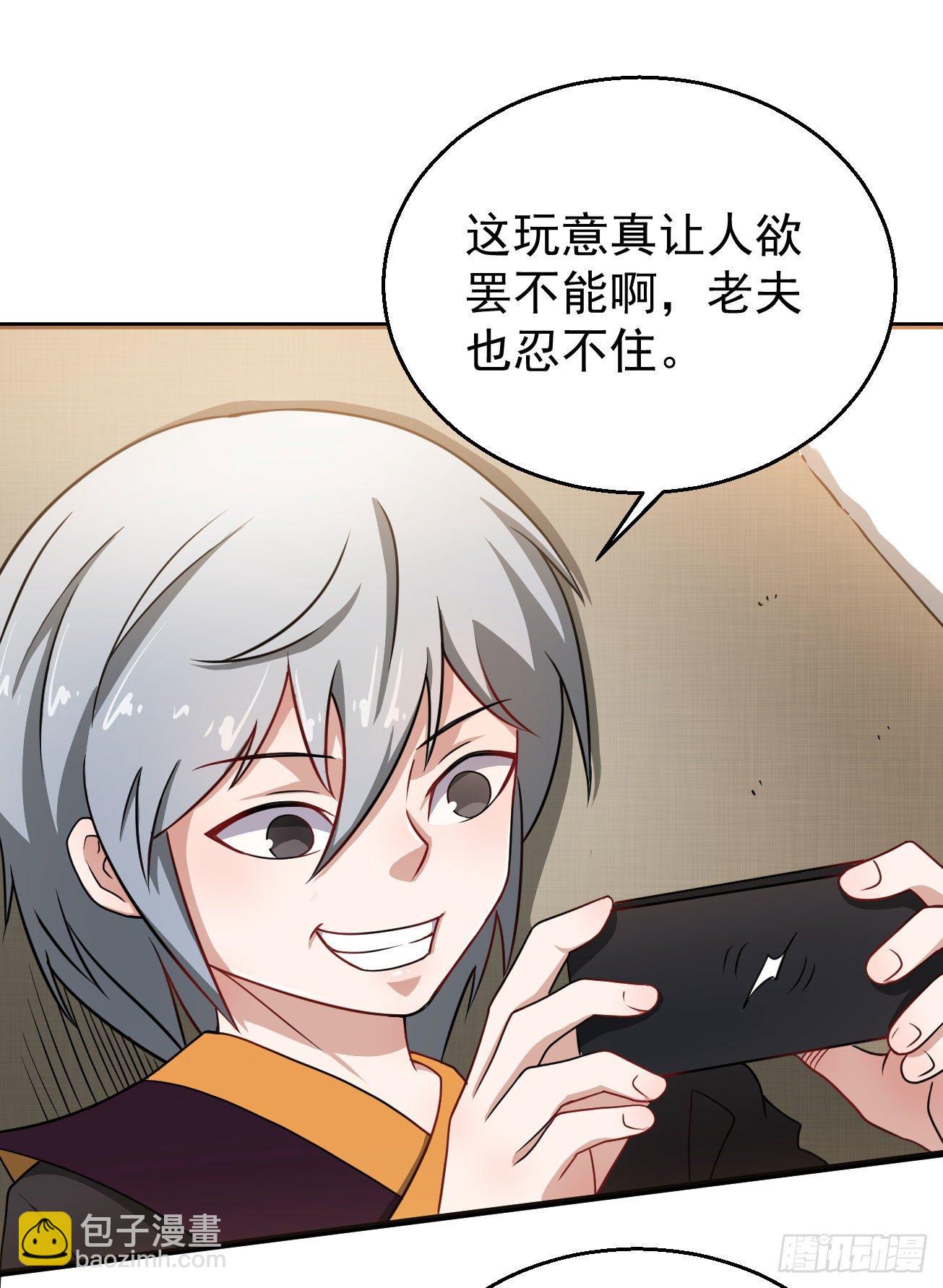 第103话 魔道复苏-第104话