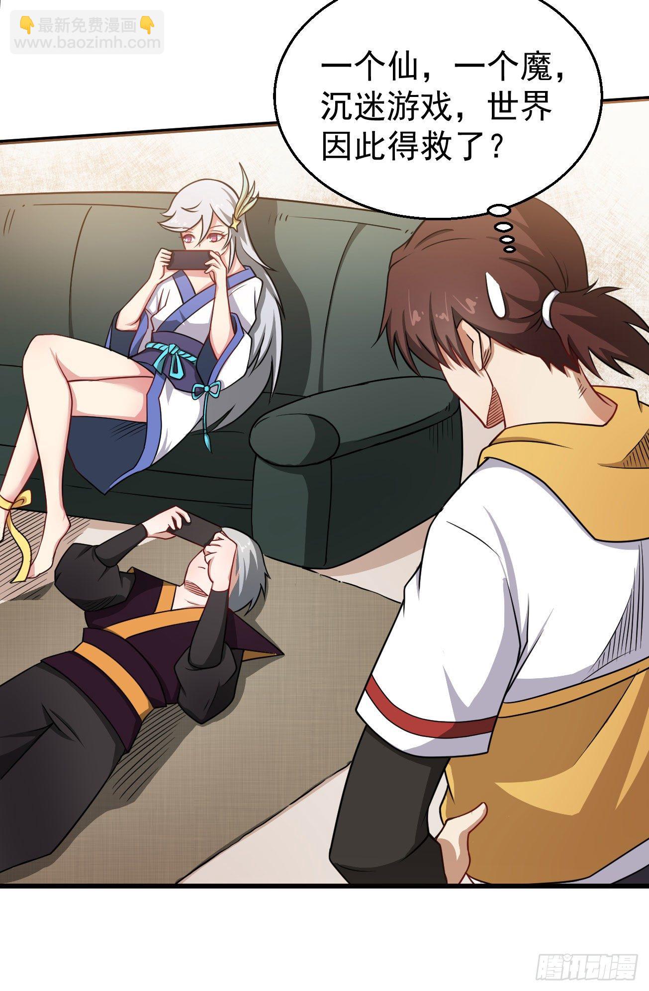 第103话 魔道复苏-第104话