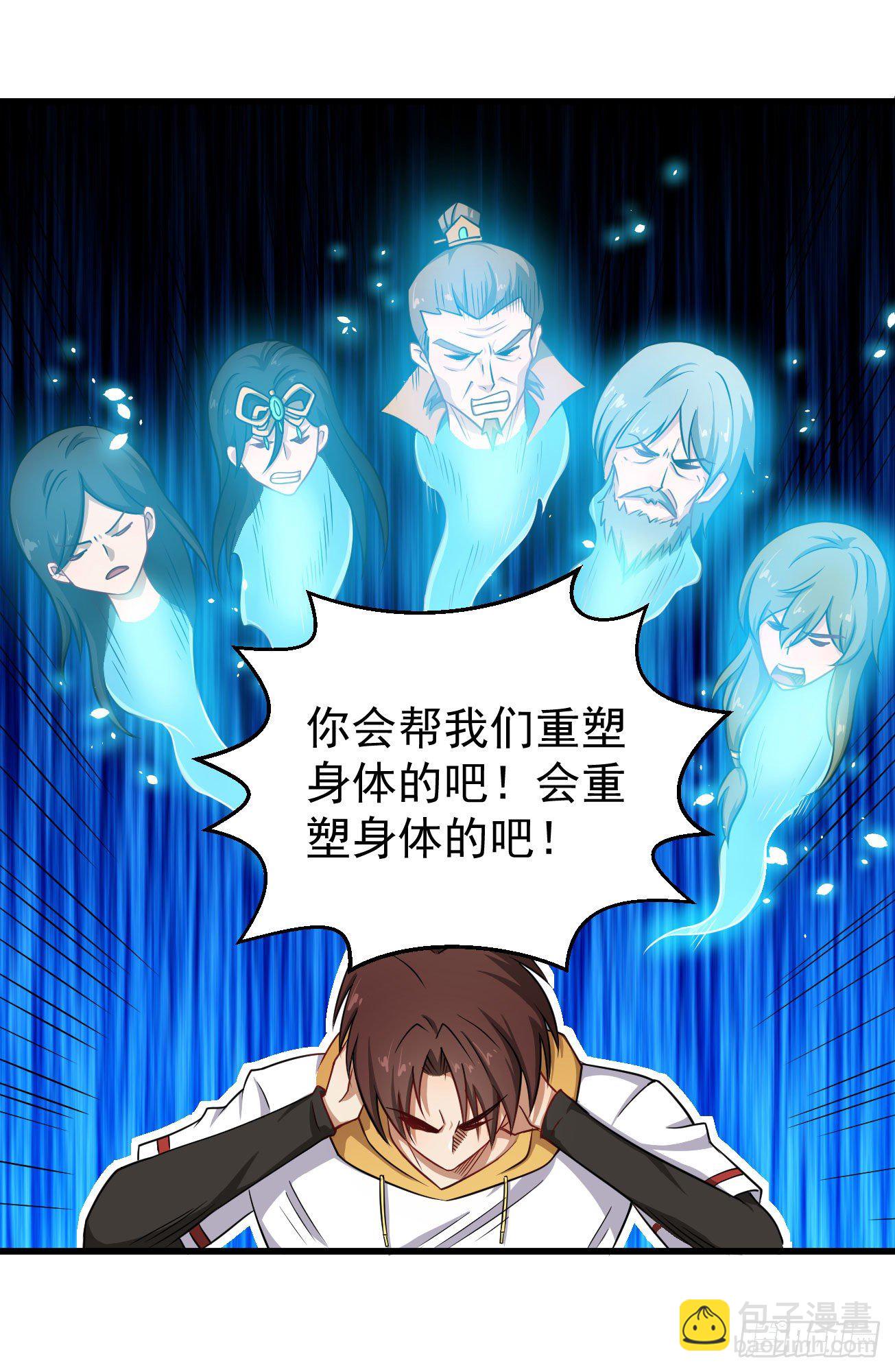 第103话 魔道复苏-第104话